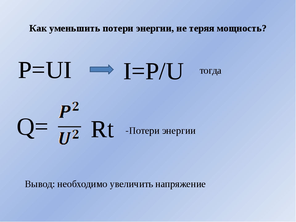 Формула тепловых потерь