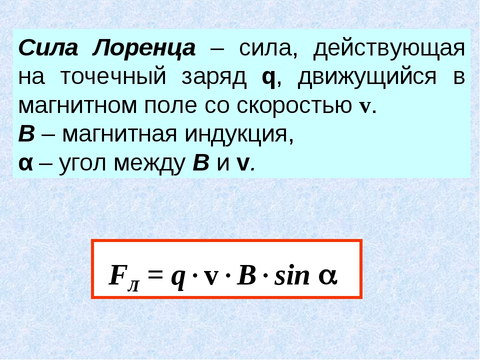 Сила ампера измеряется