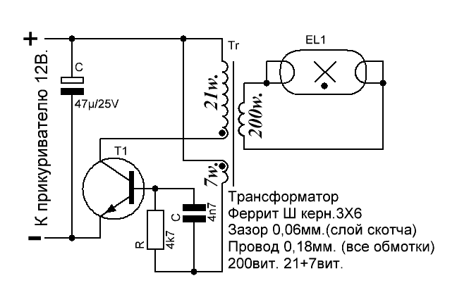 Фонарь с люминесцентной лампой схема