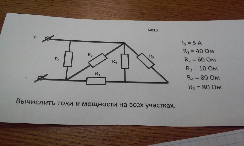 Как узнать мощность блока питания зная ток и напряжение