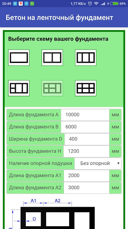 Рассчитать куб бетона калькулятор: Калькулятор бетона.Рассчитать бетон .